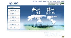 Desktop Screenshot of lrc.cn